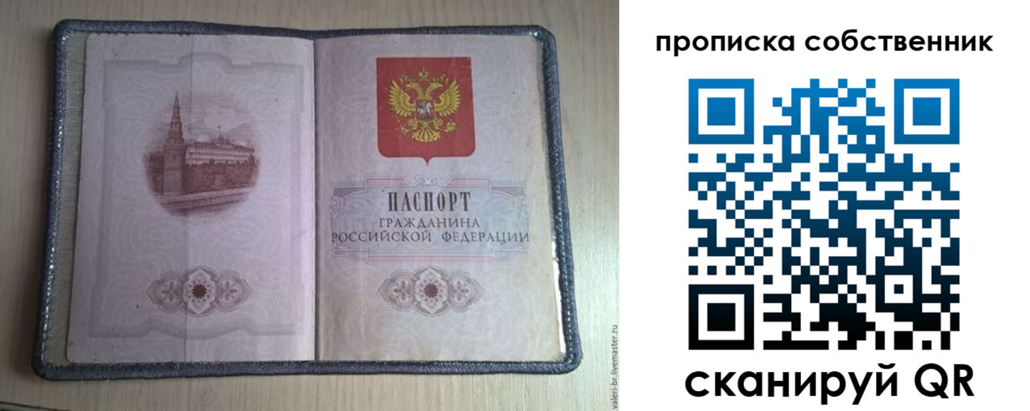 временная регистрация адрес в Луховицах