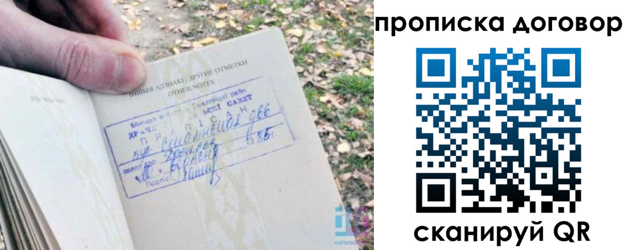 временная регистрация собственник в Луховицах