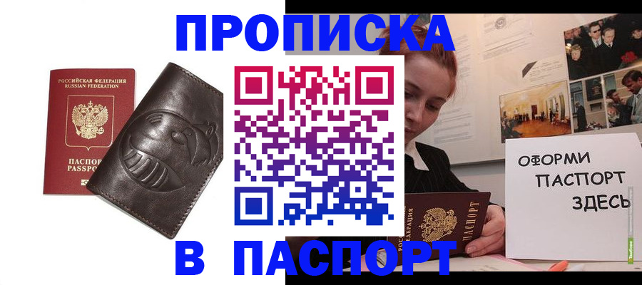 временная регистрация 2025 в Луховицах