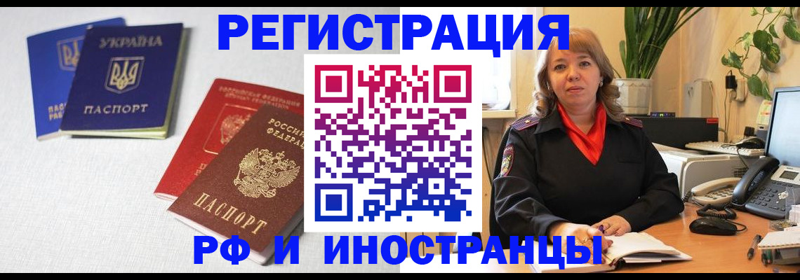 временная регистрация надежно в Луховицах
